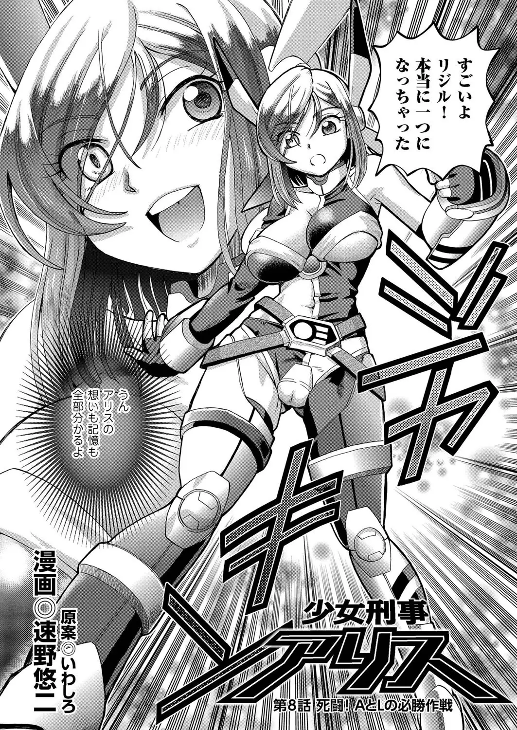 comic KURiBERON 2016-02 Vol. 40