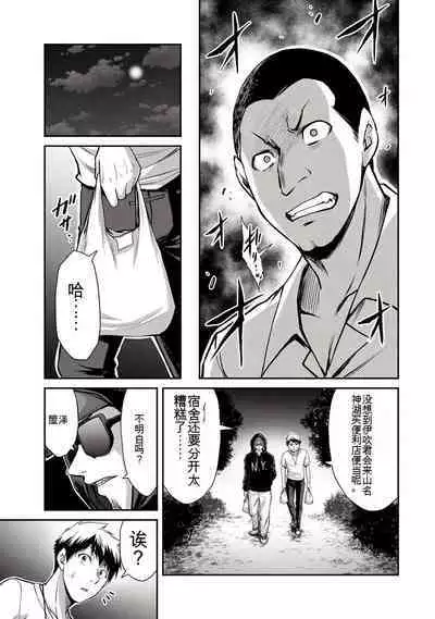 [MONMA Tsukasa] Giruti Sakuru vol 01-02 (Ch01-19) Chinese Version《罪恶社团》第01-02卷01-19话，AI机翻汉化