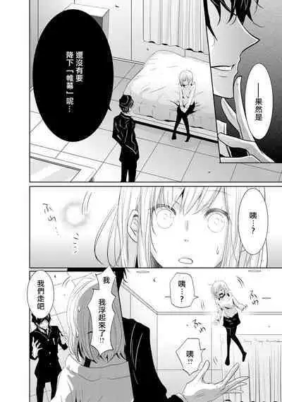 [Narusawa Kio] Mottomo Yasashii Koroshikata - The most gentle how to kill.  | 最溫柔的殺人方法 1-5 end [Chinese] [莉赛特汉化组]