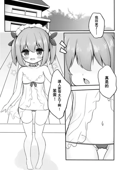 假装成熟的小恶魔