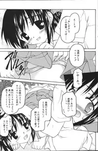 Comic Vanilla Vol. 2