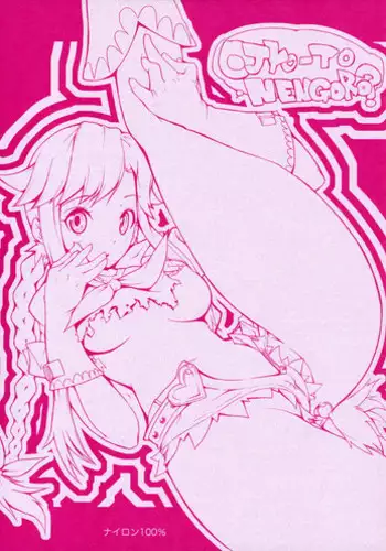 (C54) [BUNCHINDOH (Bunchin)] WILD P7