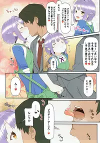 (C93) [Ame Ramune (Amecha)] Ie ni Kaeru to Koshimizu Sachiko ga Matteiru (THE IDOLM@STER CINDERELLA GIRLS)