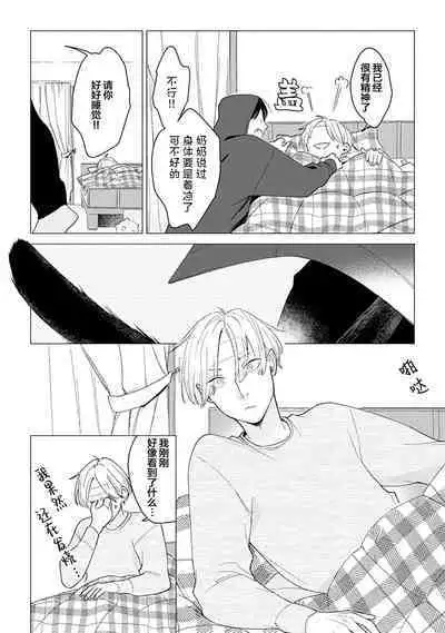 恋爱中的猫咪想被抚摸