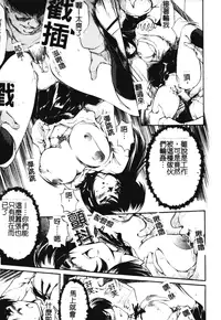 [Shinade Kuro] Faith or Fake [Chinese]
