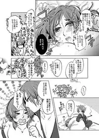 [Inukai] 女体化桃太郎まとめ
