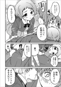 [Anthology] Gekkan Web Otoko no Ko-llection! S Vol. 13 [Digital]
