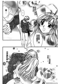 [Horimoto Rimi] Renai Rape | 戀愛強暴 [Chinese]