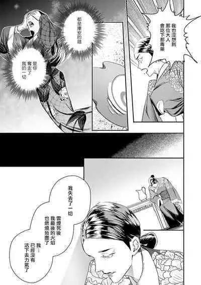 World's End Blue Bird | 末世青鸟 Ch. 4-10 + 特典 + 11