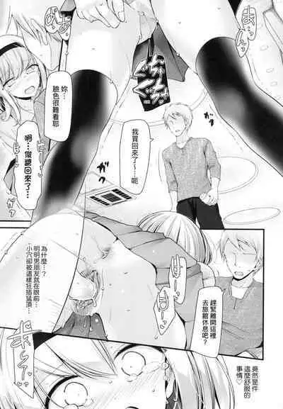 [Oouso] Onaho Kyoushitsu ~Joshi Zenin Ninshin Keikaku~ | 自慰套教室 ～女子全員播種計畫～ [Chinese] [Decensored]