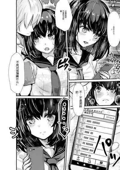 Oji-san Shuudan Chikan Densha Kuso Namaiki na Joshikousei o Wakarase Sex | 让傲慢的女子高中生明白性爱