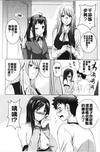 Bijin Sanshimai to LoveHo Hajimemashita! Jou | 美人三姉妹們一起來開始經營賓館! 上