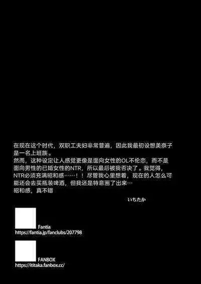 [Crazy9 (Ichitaka)] C9-47 Minako Otto ga Neteru Aida ni...  | C9-47美奈子趁丈夫睡着时 [Chinese] [熟女控机翻汉化] [Digital]