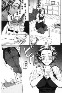 [Sabusuka] Fukuro Otoko - Hitozuma-tachi no Himitsu no Vibe | 袋男 人妻們的秘密按摩棒 [Chinese]