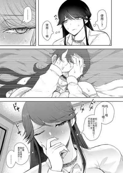 [じょむ]社畜OLは断れない 調教2話目～口編～[Chinese] [BLUE氪个人翻译] [digital]