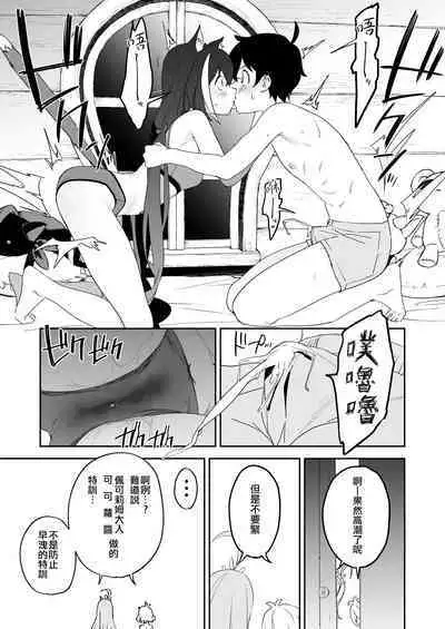 [Camrism (Kito Sakeru)] Kusozako Manko Kyaru-chan to Kusozako Chinpo Kishi-kun 丨 雜魚小♥穴凱露醬 肉♥棒騎士君 (Princess Connect! Re:Dive)  [Chinese] [沒有漢化] [Ongoing] [Digital]