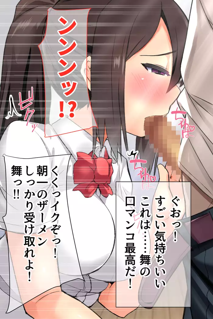 Osananajimi Saimin Choukyou -Ore o Futta Osananajimi o Saimin Appli de Kuppuku Saseru-