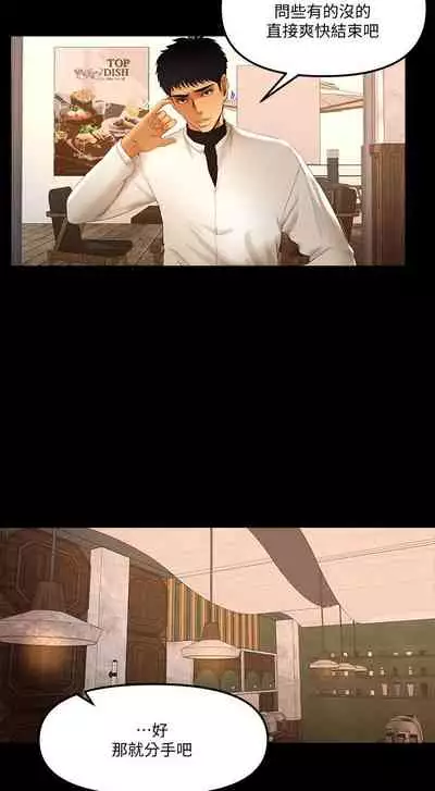 干爹我还要1-24话[完结]