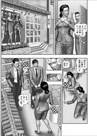 [Horie Tankei] Haha no Himitsu | Secret of Mother Ch. 1-39