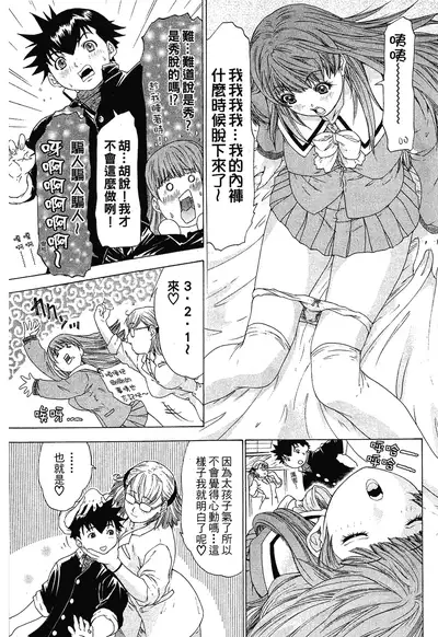 LOVELY SMASH 1 | 蜜桃完熟時1