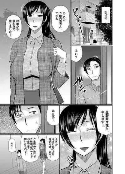 COMIC Magnum Vol. 143