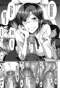 [Fue] Inma no Mikata! Ch. 1-5  [Chinese] [丧尸汉化]