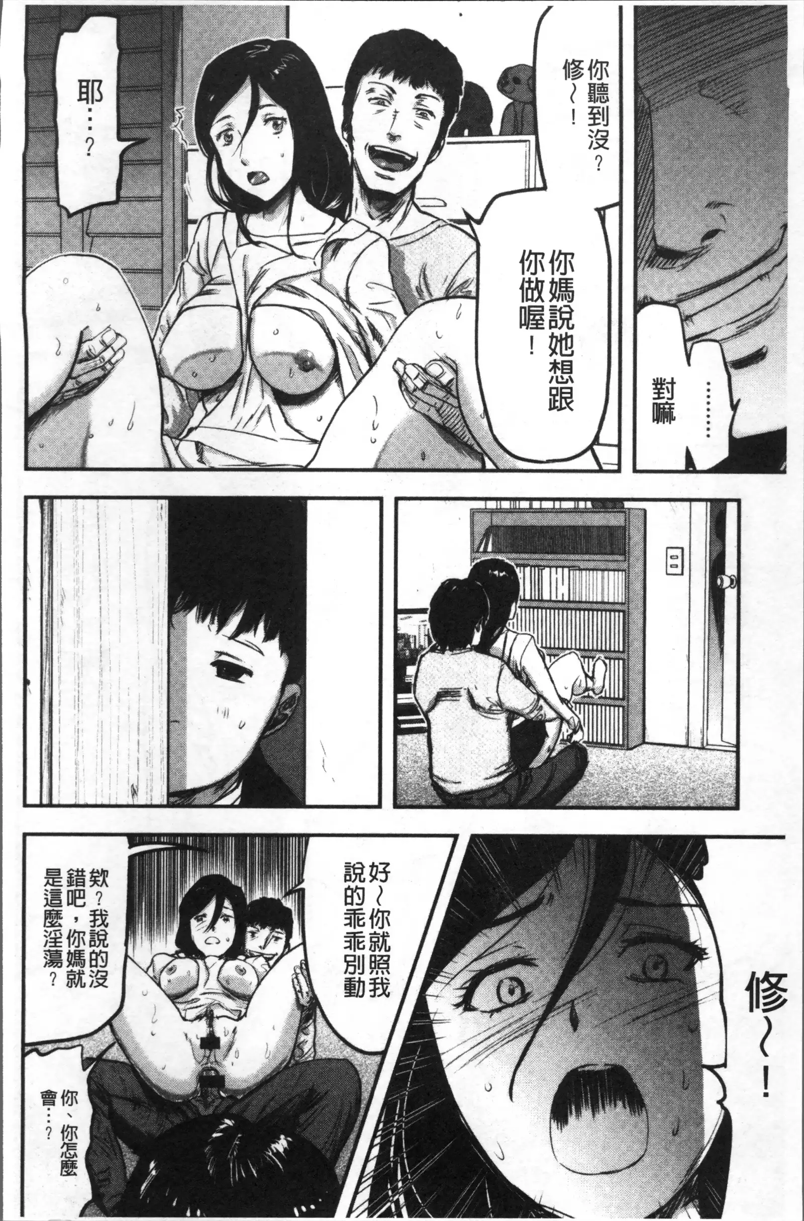 妻と罰