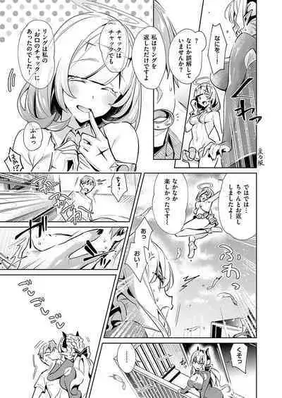 Yokubou Pandora Yokubou 1-27
