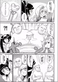(C90) [Hayonipo (Wanao)] Mahou no Jumon de Datsu☆Doutei (Mahou Tsukai PreCure!)