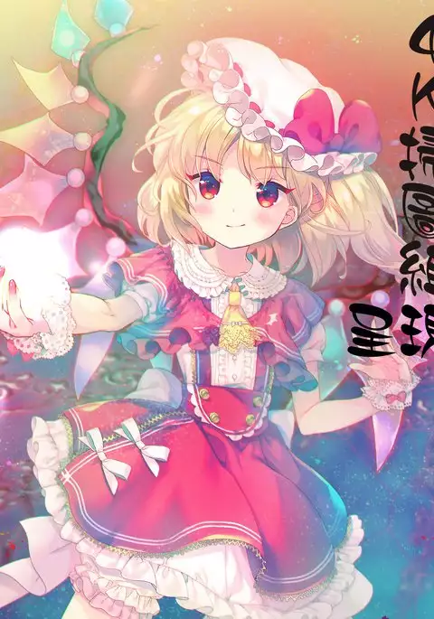 カラメルまにあくす