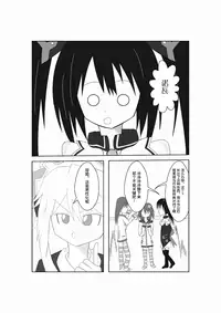 [Suzu] Neptune Noire-tan to Icha Icha Shitai (Hyperdimension Neptunia) [Chinese] [超次元信仰] [Digital]