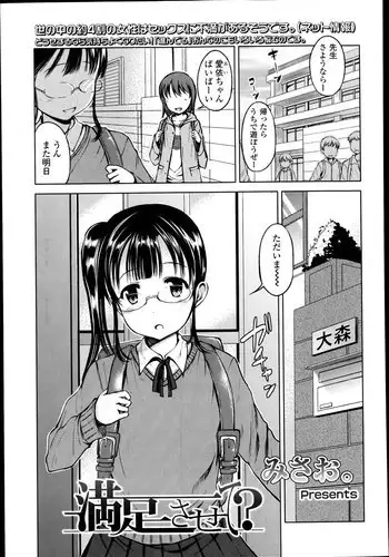 [Misao.] MMM - Magical Macaroon Mitsuki (Comic lo 2012-05) [English] {5 a.m.}