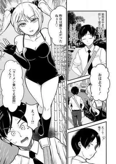 [Nakano Hitomi] Mesu Ochi Shita Ore no Dōteikari Nikki 〜 Motto Otoko no Ore ga, Mesu Ana ni Chinpo O Yorokonde Sōnyū Sa Reru Made 〜[R18] 1-3