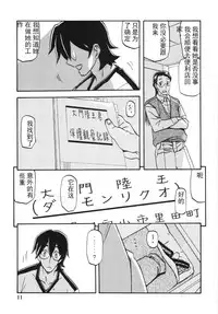 (C87) [Sankaku Apron (Sanbun Kyoden, Umu Rahi)] Akebi no Mi - Chizuru [Chinese]【匿名伸手党汉化】