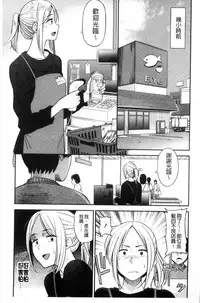 [Hatimoto] Ah...Nyuru tte Haitta 啊啊…滑溜溜的插進去了…[Chinese]