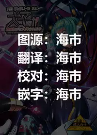 [Tori no Oishii Tokoro (Torisan)] Inuko ga Kikai Shokushu ni Chikichiki Sareru Hon [Chinese] [海市个人汉化] [Digital]