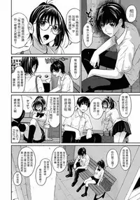 [Ryoh-zoh] Rarefure Ch. 1-7 [Chinese] [粵語]