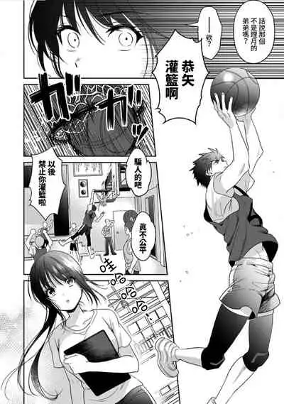 [Akao, Anaran] Konomi ja Nai kedo ~Mukatsuku Ane to Aishou Batsugun Ecchi~ 1-5 | 雖然不是自己的菜～與討厭姐姐的超契合H～1-5  [Chinese] [禁漫漢化組]