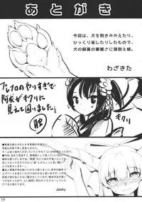 (Reitaisai 11) [Sora Osen Nantai Neko (Various)] CENSORED III (Touhou Project)