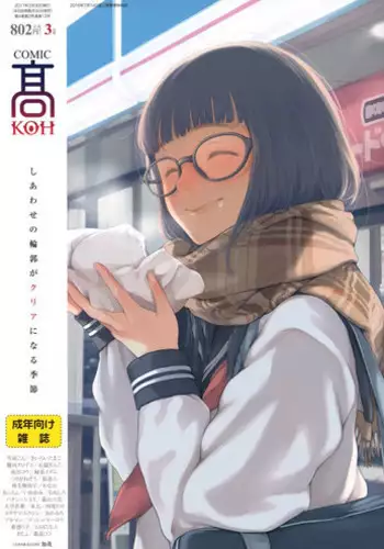 COMIC Koh 2017-03 [Digital]