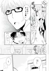 (DC RETURNS 3) [Amakuchi (Kanmimitsu)] Otona ni Natteyo! (Kuroko no Basuke)