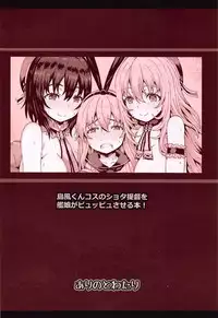 (C92) [Arinotowatari (Arinotowatari)] Shimakaze-kun Cos no Shota Teitoku o Kanmusu ga Pyupyu Saseru Hon! (Kantai Collection -KanColle-)