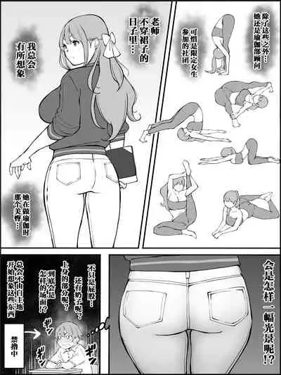 Boku ni Harem SeFri ga Dekita Riyuu Tsudzuki  （chinese）【鬼畜王汉化组】