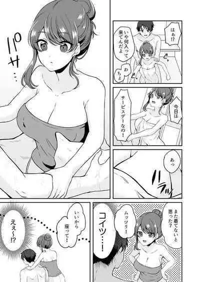 Gaman o yameta Toro kao sarashite… erebeitā ga ugoku made, naka de ikitsuzuke…