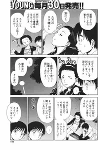 COMIC Men's Young Special IKAZUCHI Vol. 04 [2007-12]