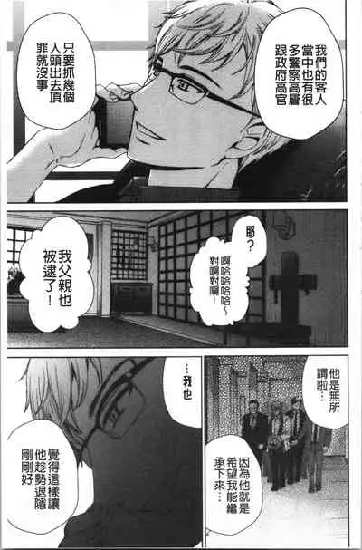 [Gotoh Akira] 21-ji no Onna ~Camera no Mae no Mesuinu~ 2 | 21時之女 ~鏡頭前的牝犬~ 2 [Chinese]