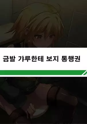 性春！どこでもオマンコ券！