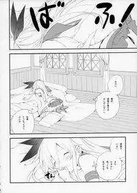 (Houraigekisen! Yo-i! 2Senme!) [Kyougetsutei (Miyashita Miki)] Shimakaze Senji Nisshi (Kantai Collection -KanColle-)