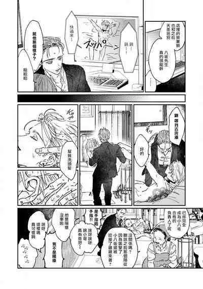 Nue no Naku Yoru ni | 于鵺啼之夜 Ch. 1-4