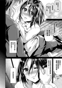 [Shimaji] Koe ga Kawaru Mae ni. Kimi o, [Chinese] [篆儀通文書坊漢化]  [Digital]